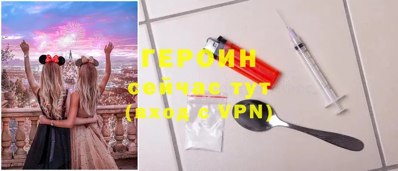 ГЕРОИН Heroin  Нолинск 