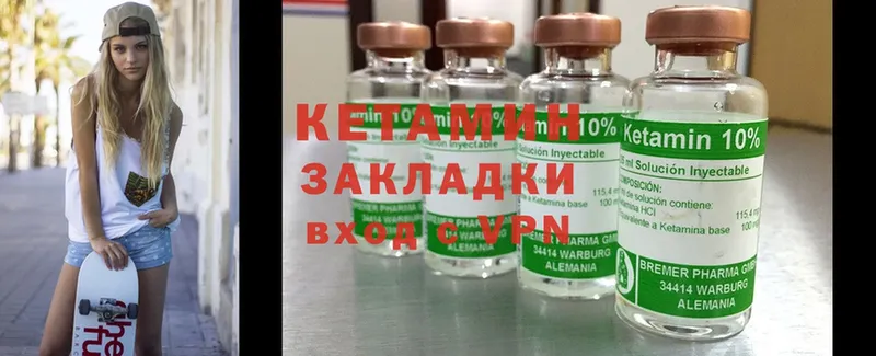 Кетамин ketamine  Нолинск 